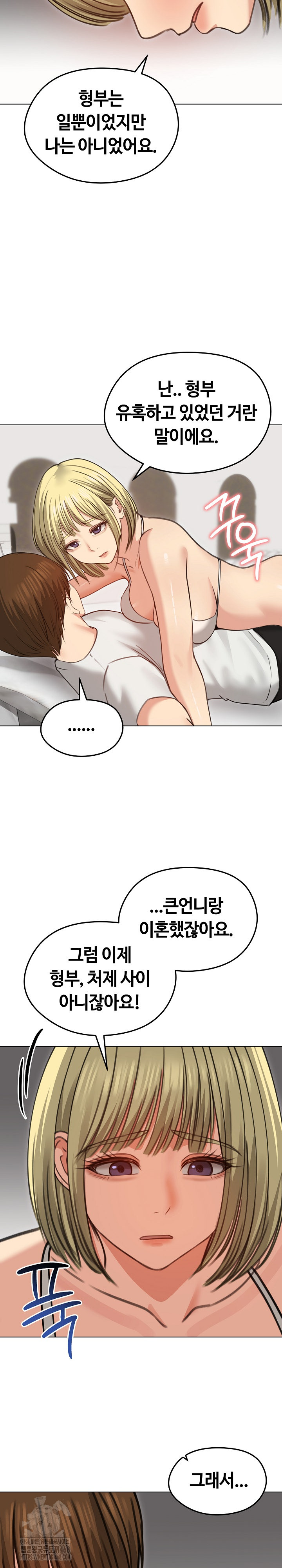 Runaway Wife Raw - Chapter 35 Page 28