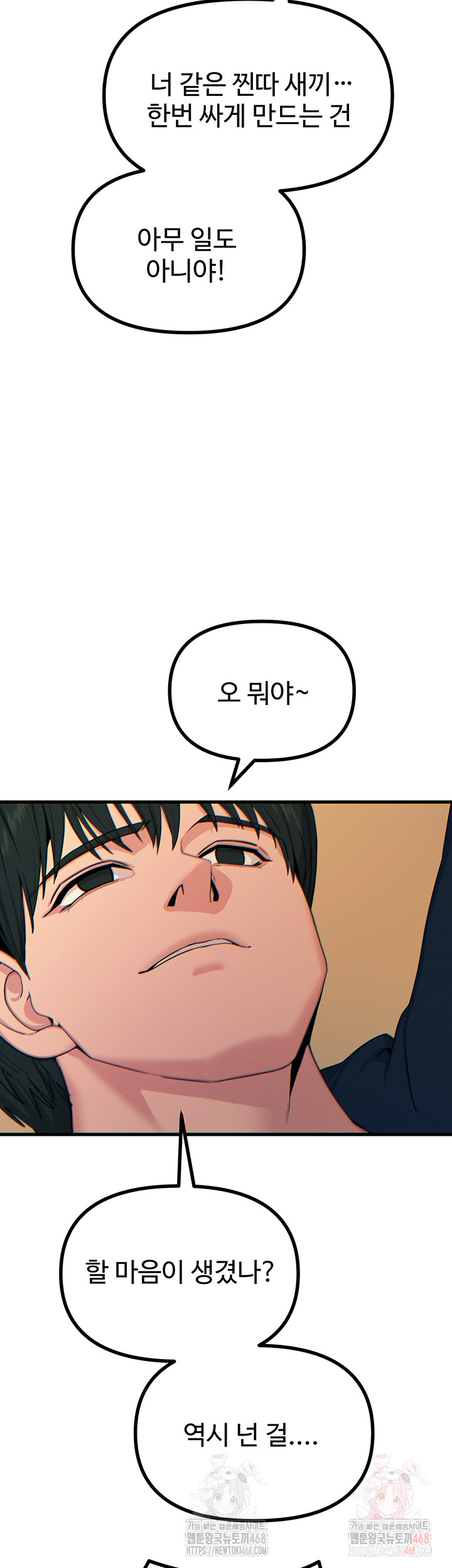 You Won’t Get Me Twice Raw - Chapter 30 Page 10
