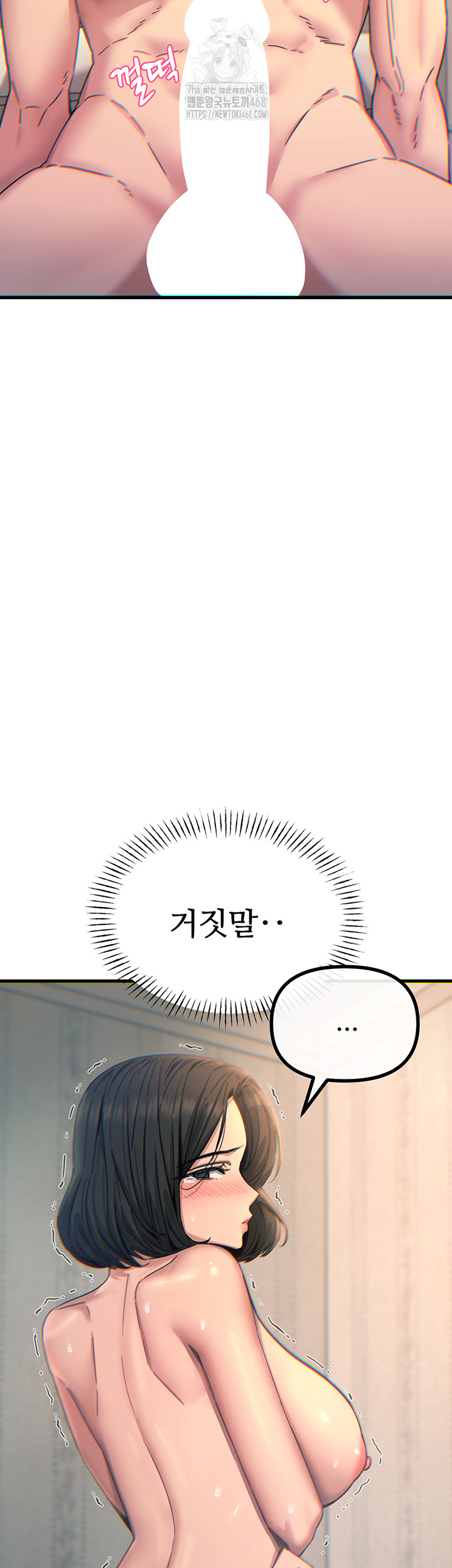 You Won’t Get Me Twice Raw - Chapter 42 Page 11