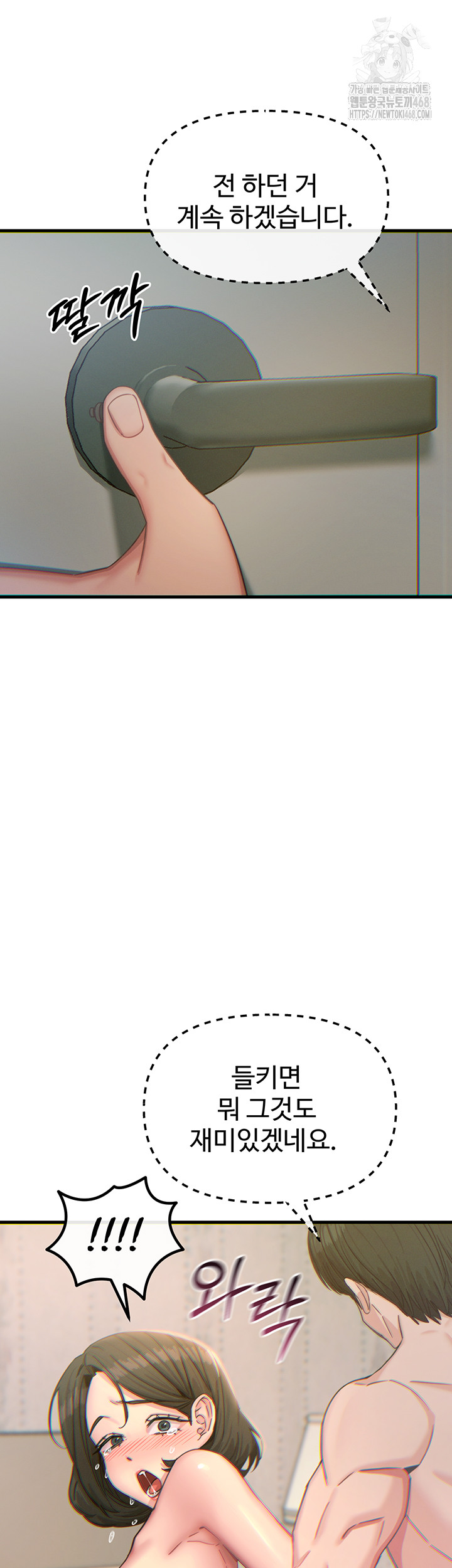 You Won’t Get Me Twice Raw - Chapter 42 Page 48