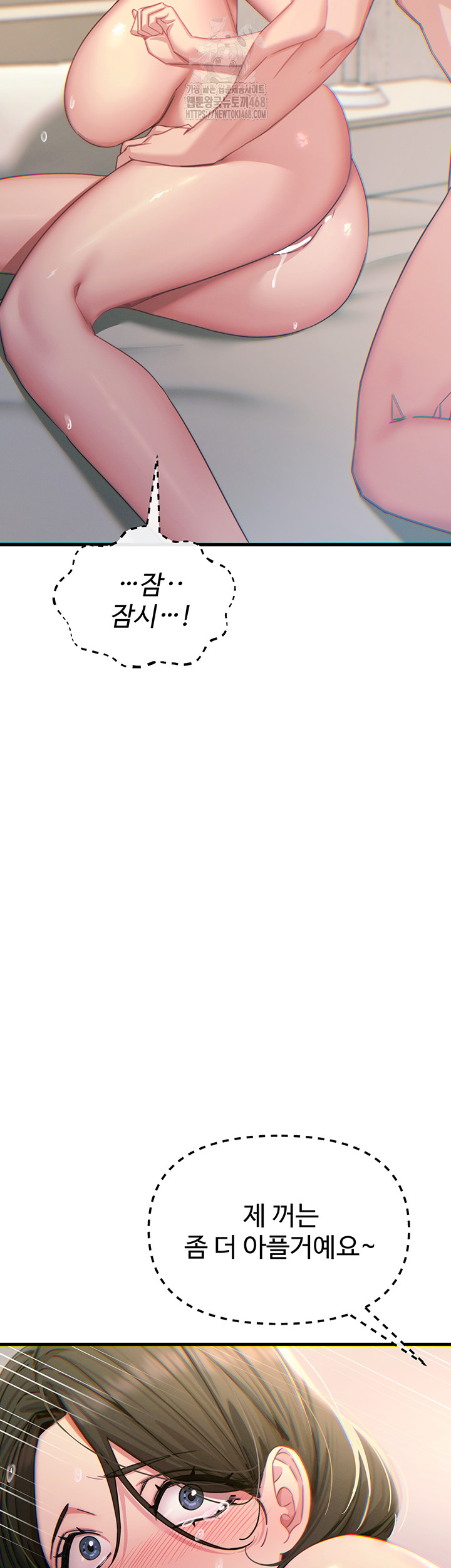 You Won’t Get Me Twice Raw - Chapter 42 Page 49