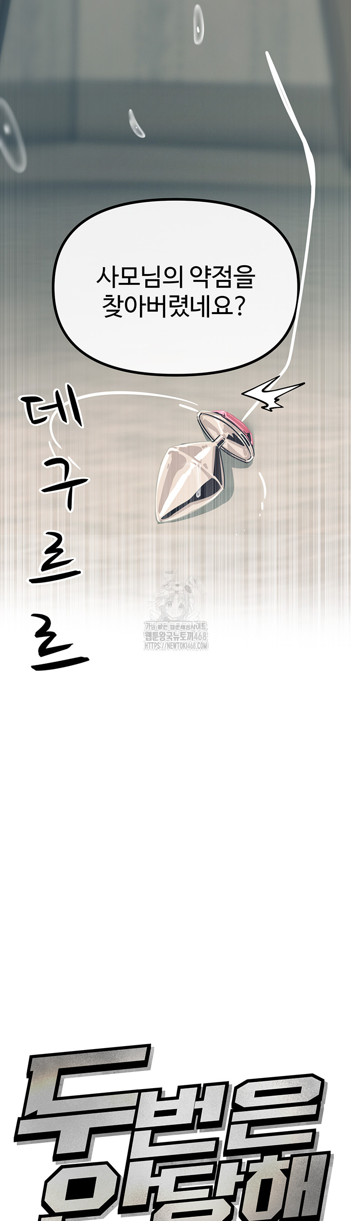 You Won’t Get Me Twice Raw - Chapter 42 Page 5