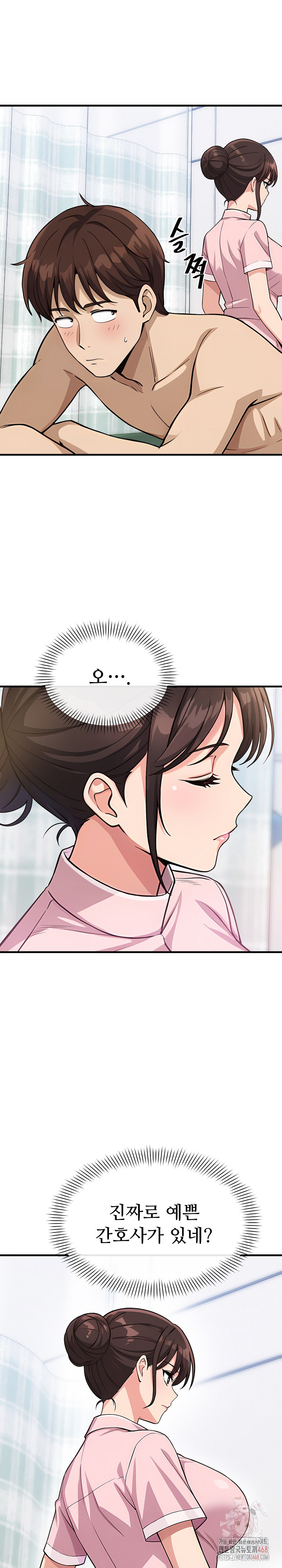 My Other Girlfriend Raw - Chapter 36 Page 2