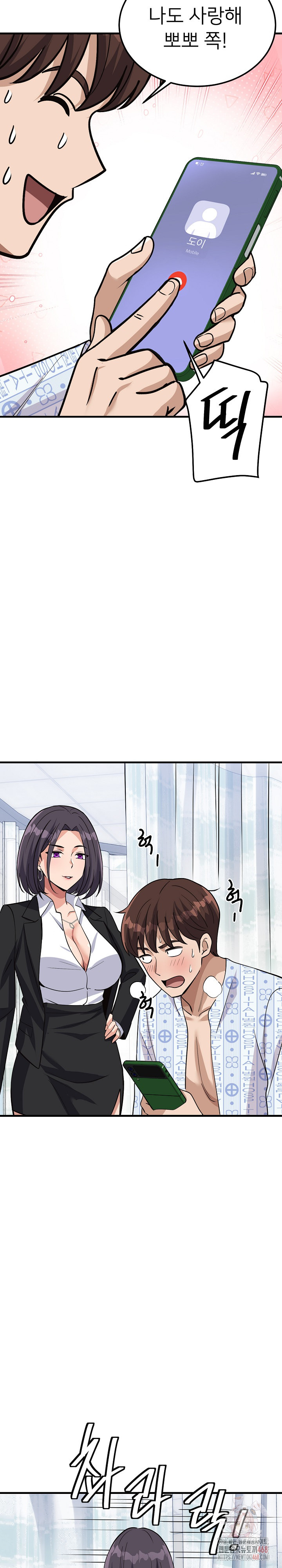 My Other Girlfriend Raw - Chapter 36 Page 27