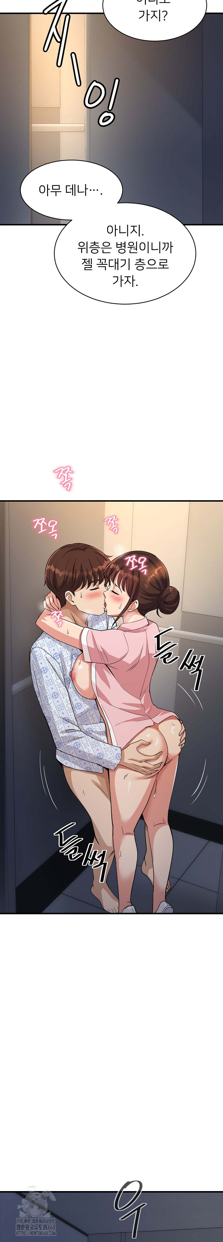 My Other Girlfriend Raw - Chapter 40 Page 11