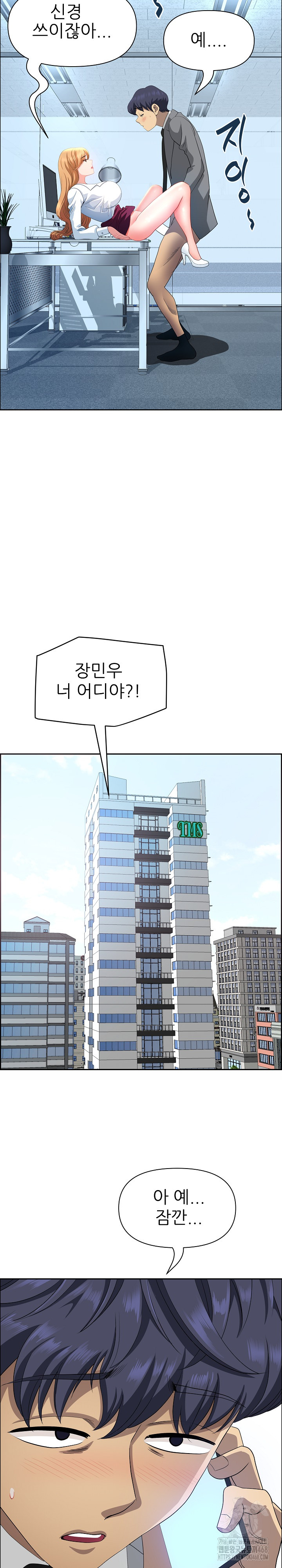 Big Guy Raw - Chapter 43 Page 21