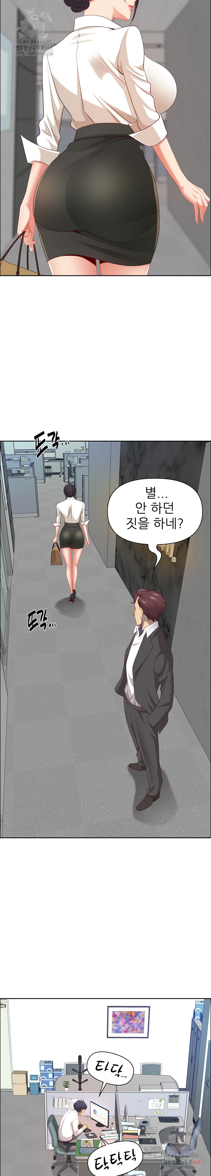 Big Guy Raw - Chapter 47 Page 17