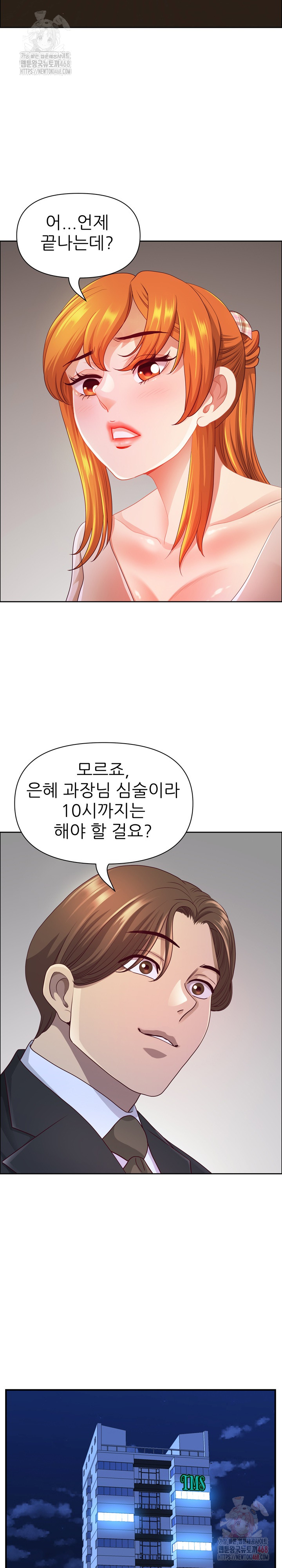 Big Guy Raw - Chapter 47 Page 7