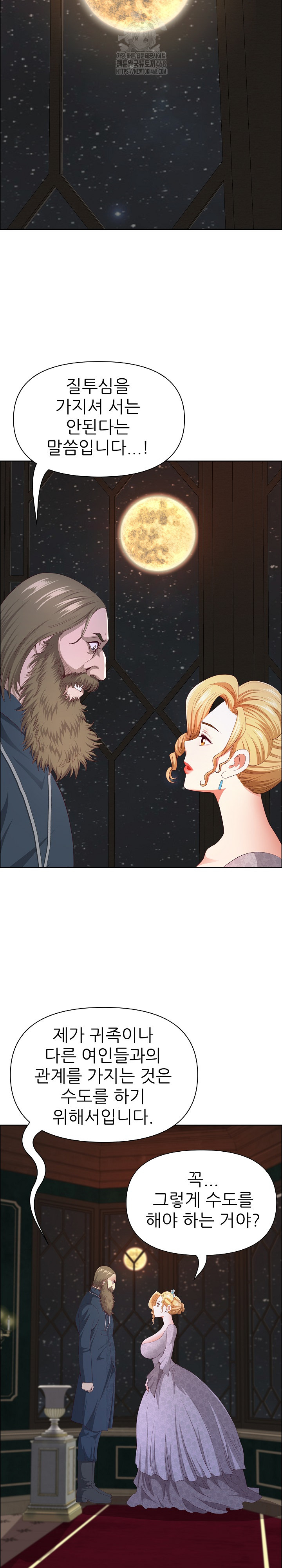 Big Guy Raw - Chapter 52 Page 28