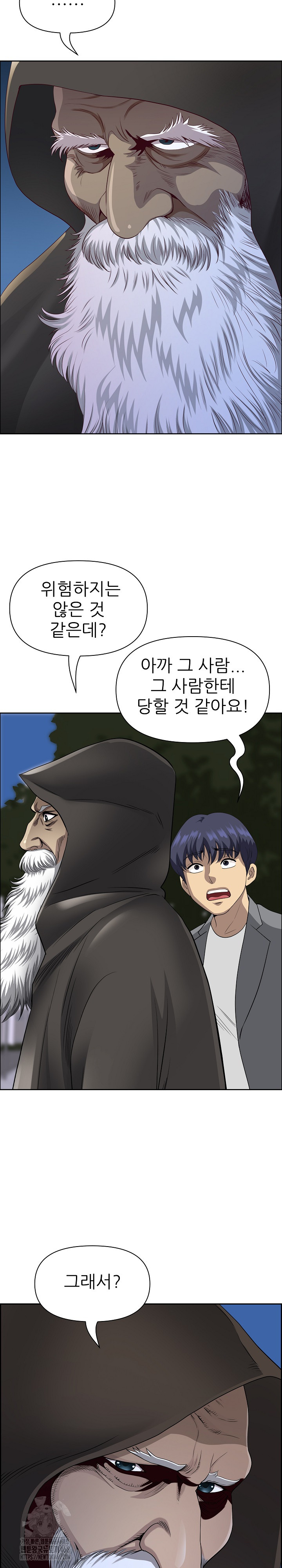 Big Guy Raw - Chapter 64 Page 21