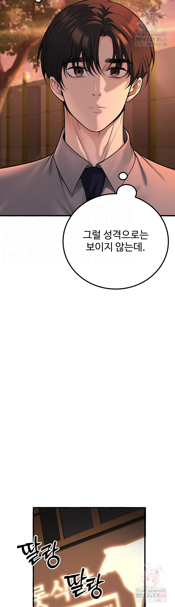 My Students Who Became Parents Raw - Chapter 31 Page 14