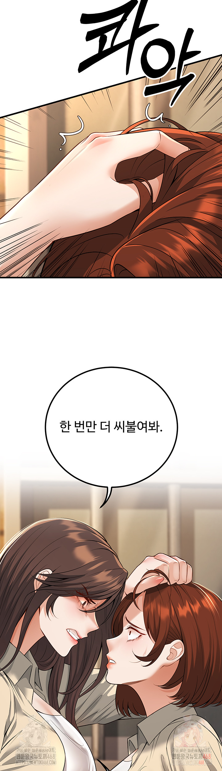 My Students Who Became Parents Raw - Chapter 34 Page 11
