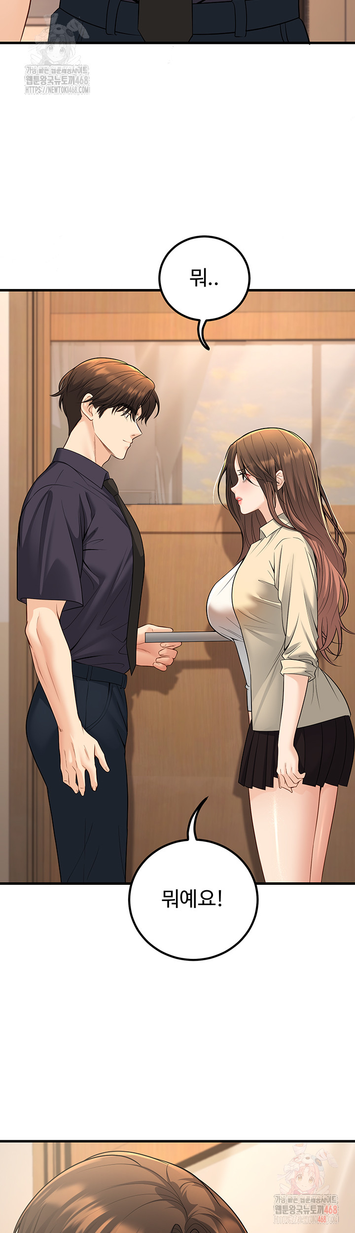 My Students Who Became Parents Raw - Chapter 34 Page 20
