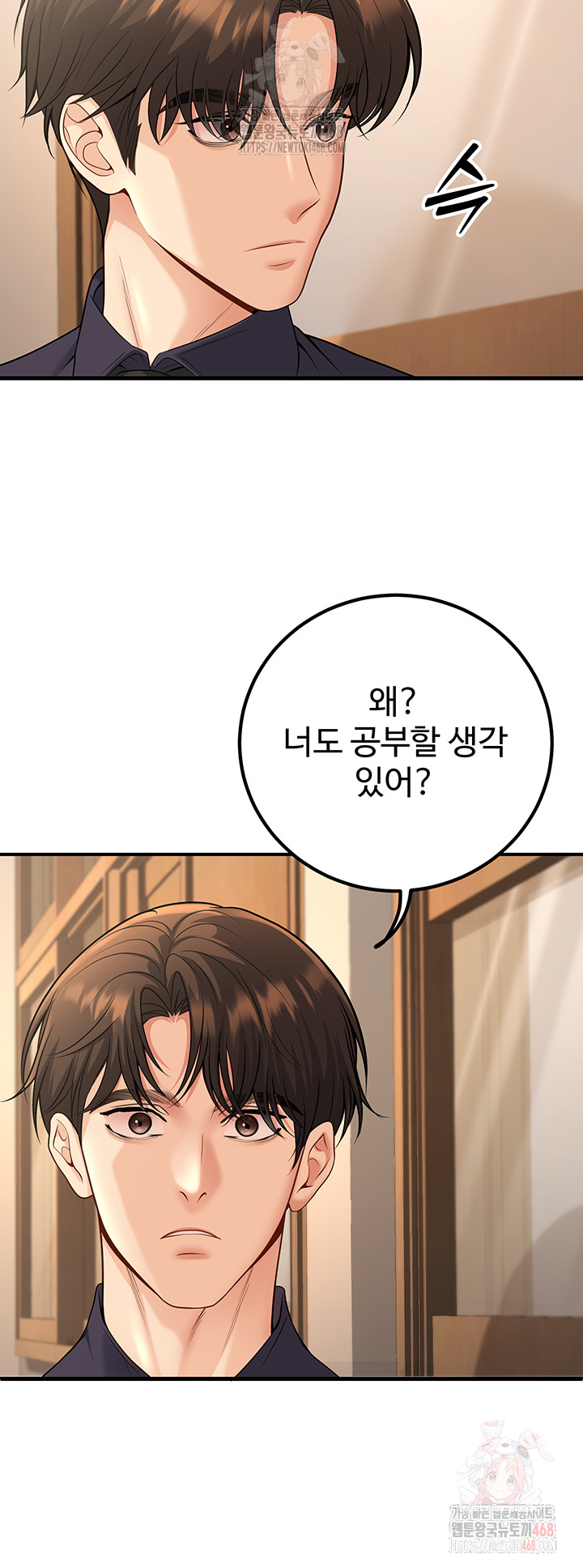 My Students Who Became Parents Raw - Chapter 34 Page 21