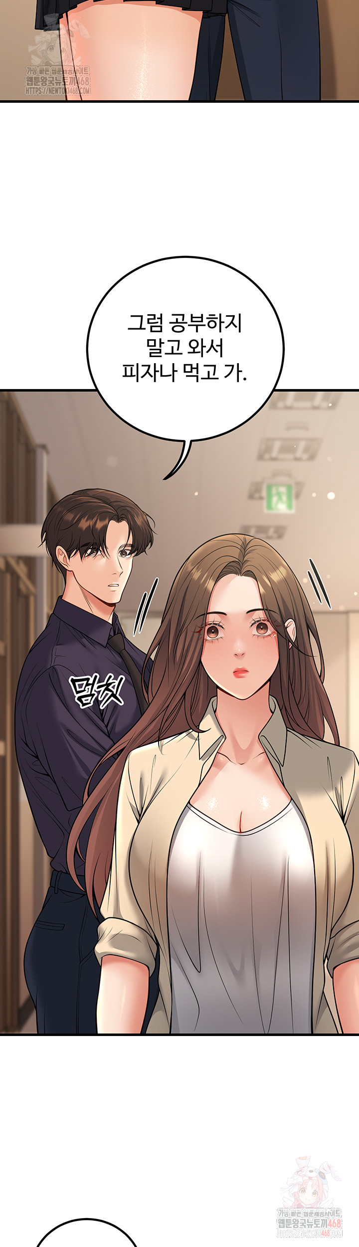 My Students Who Became Parents Raw - Chapter 34 Page 23