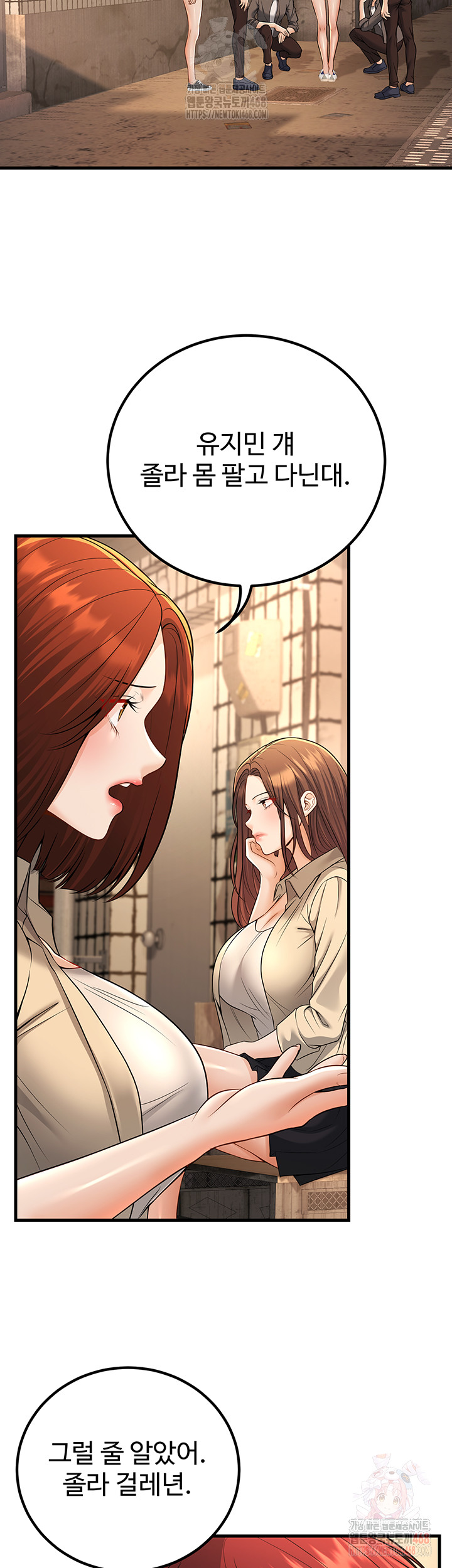 My Students Who Became Parents Raw - Chapter 34 Page 3