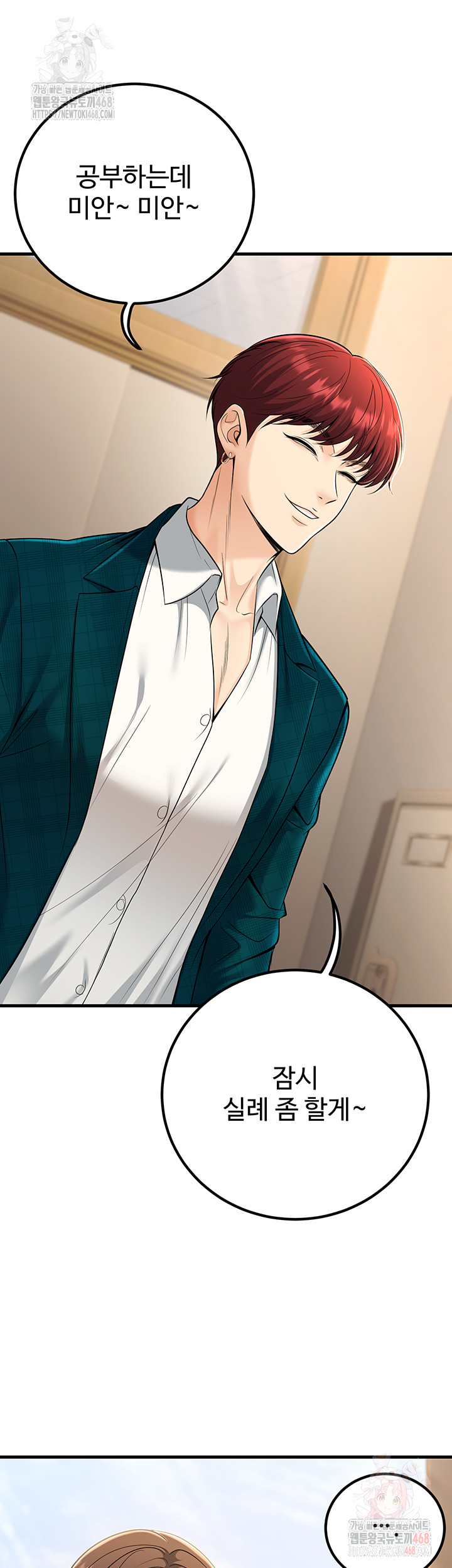 My Students Who Became Parents Raw - Chapter 34 Page 50