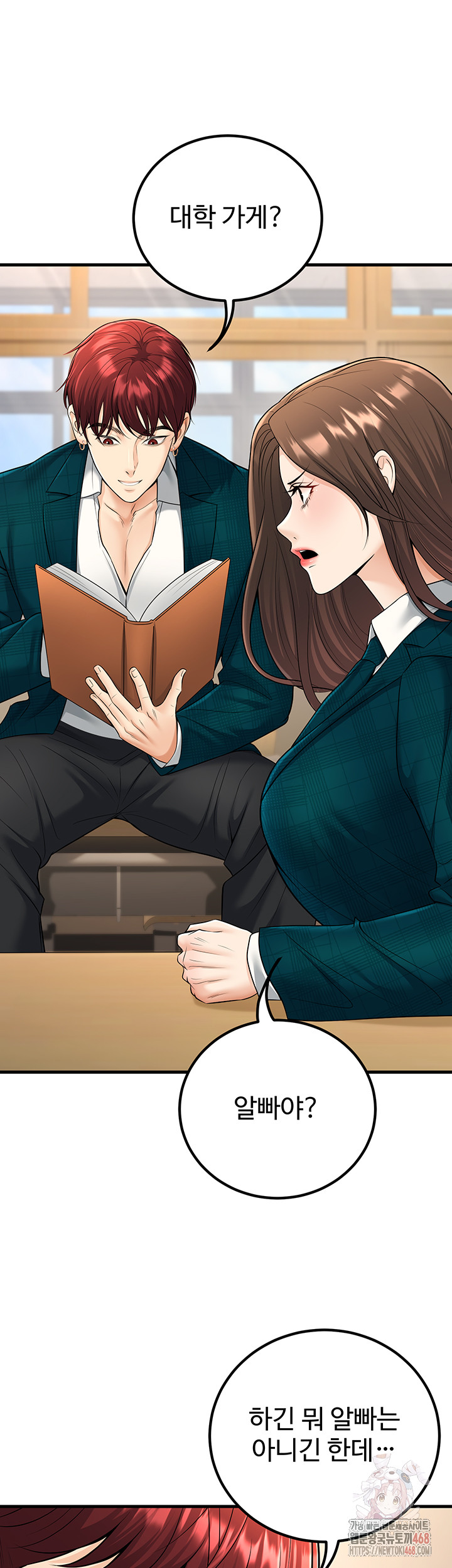 My Students Who Became Parents Raw - Chapter 34 Page 52