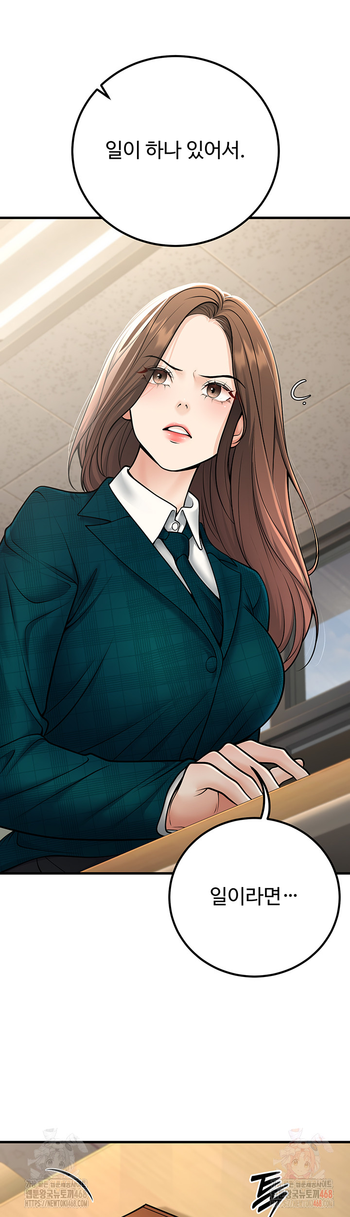 My Students Who Became Parents Raw - Chapter 34 Page 54