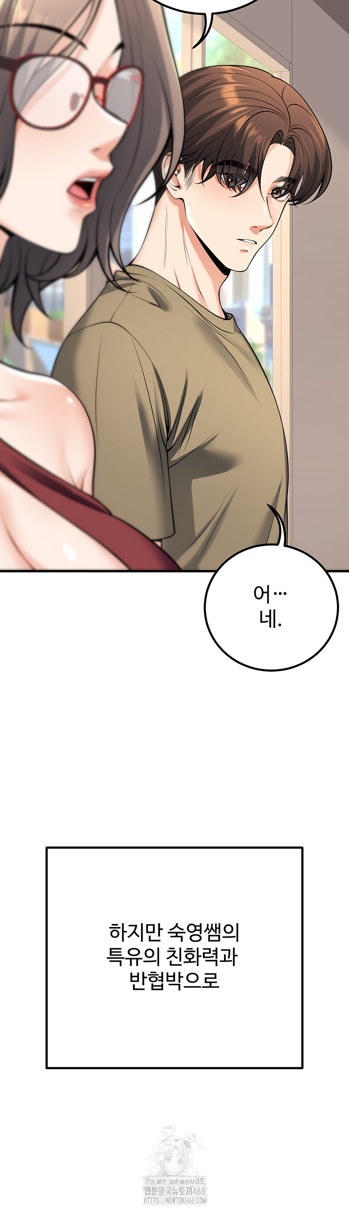 My Students Who Became Parents Raw - Chapter 45 Page 27