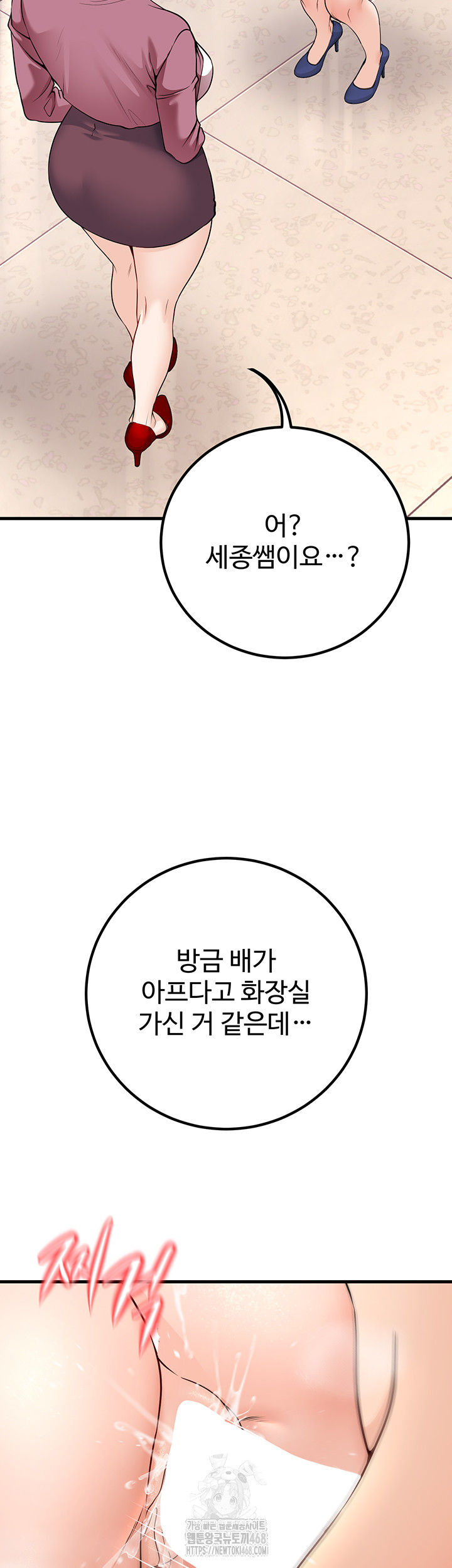 My Students Who Became Parents Raw - Chapter 45 Page 3