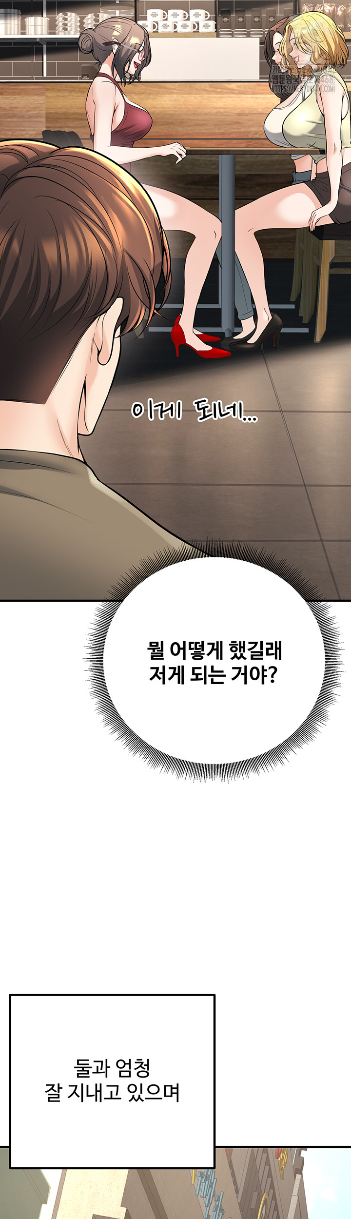 My Students Who Became Parents Raw - Chapter 45 Page 31