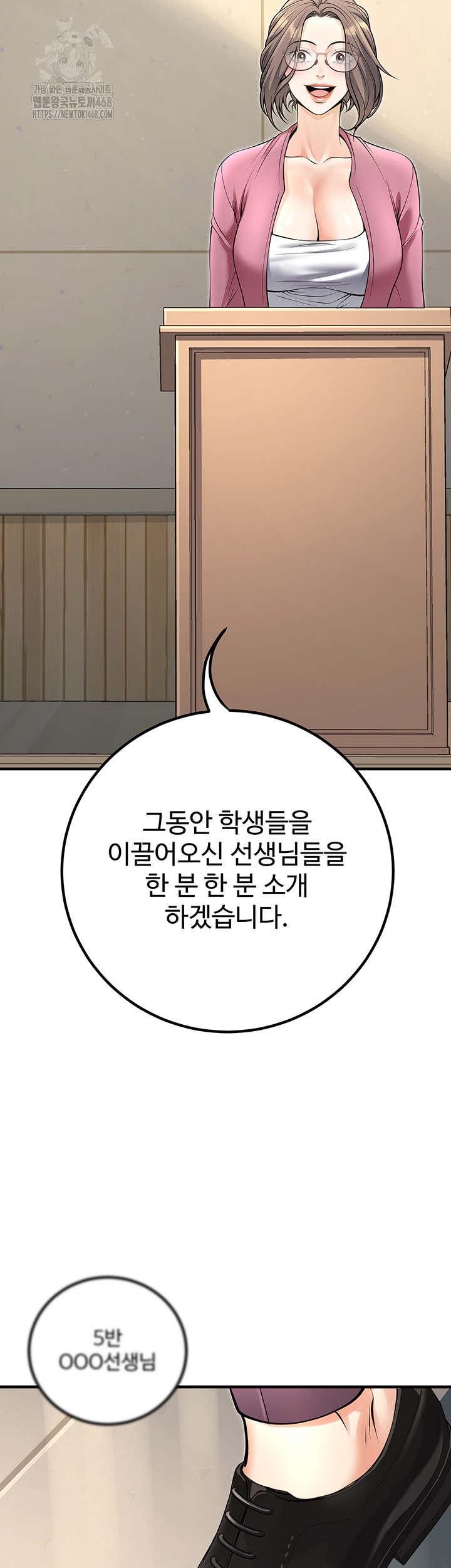 My Students Who Became Parents Raw - Chapter 45 Page 41