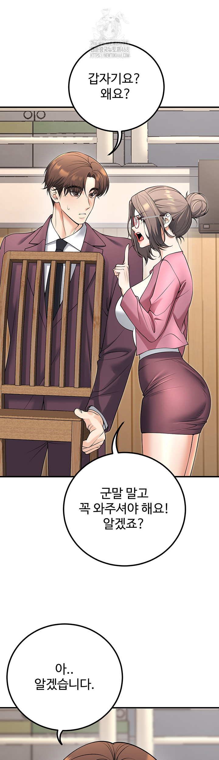 My Students Who Became Parents Raw - Chapter 45 Page 52