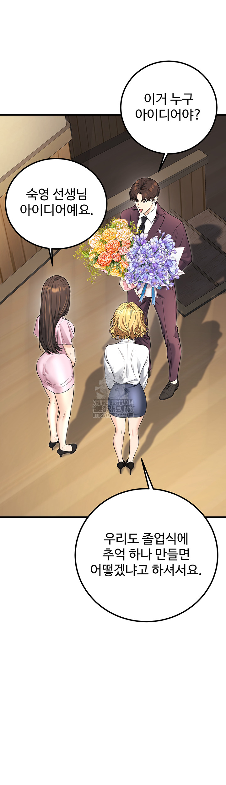 My Students Who Became Parents Raw - Chapter 45 Page 60