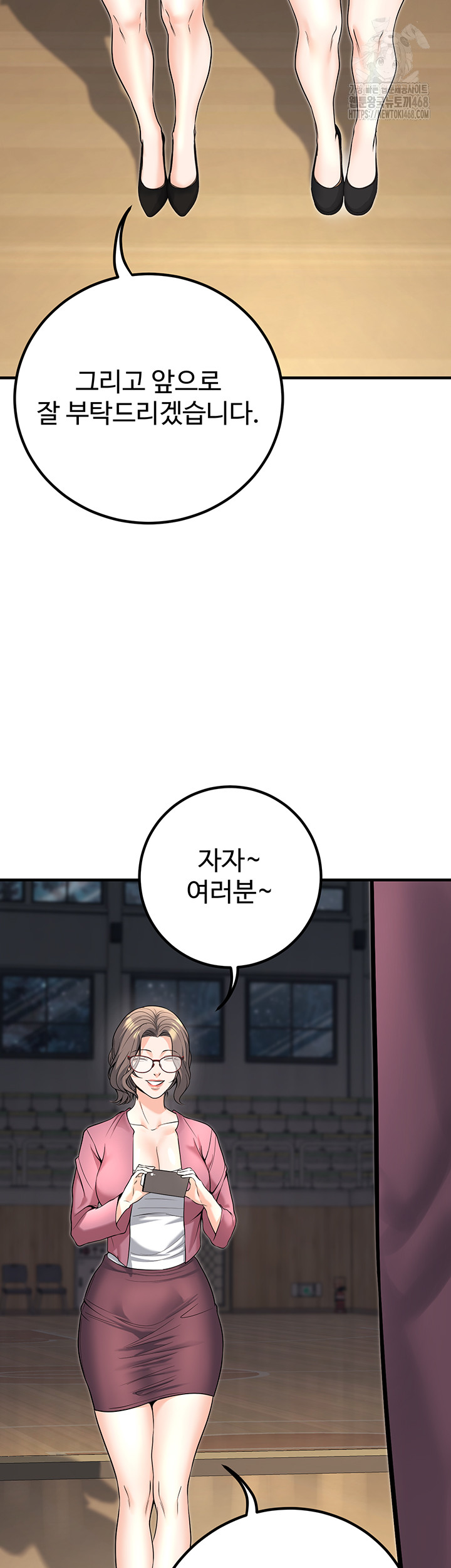My Students Who Became Parents Raw - Chapter 45 Page 66
