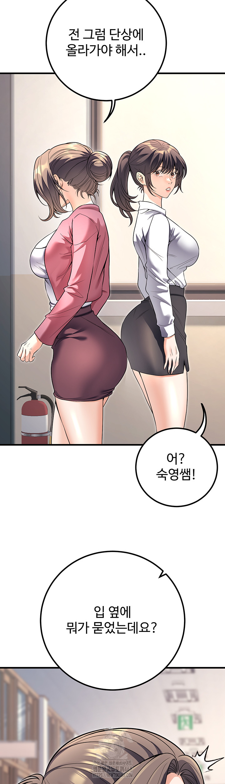 My Students Who Became Parents Raw - Chapter 45 Page 7