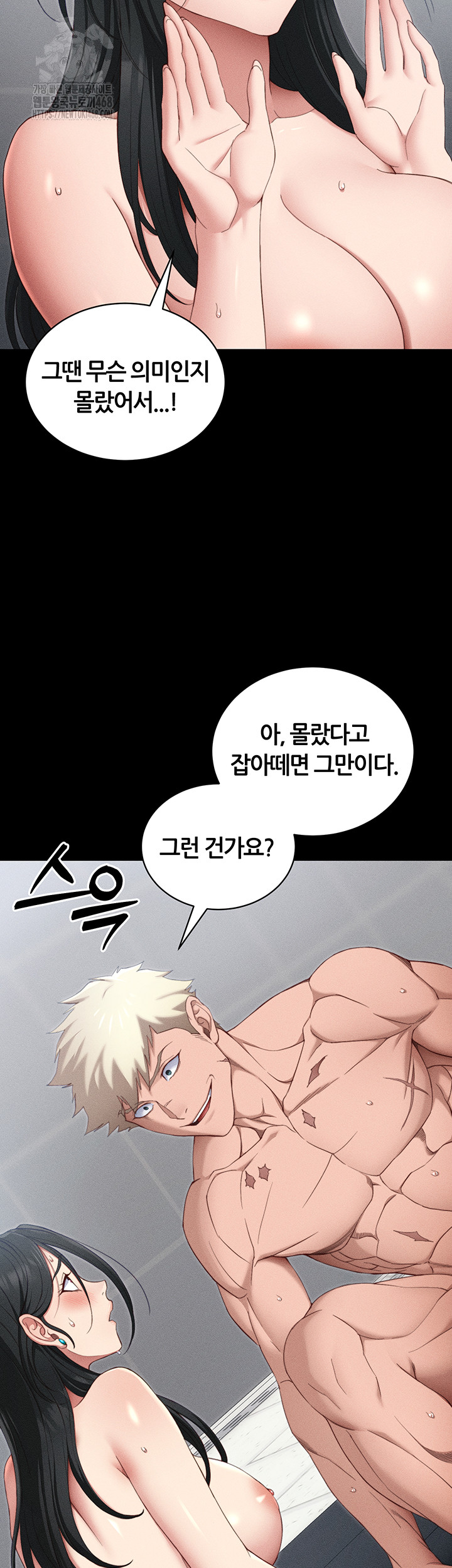 Taming A Female Bully Raw - Chapter 27 Page 15
