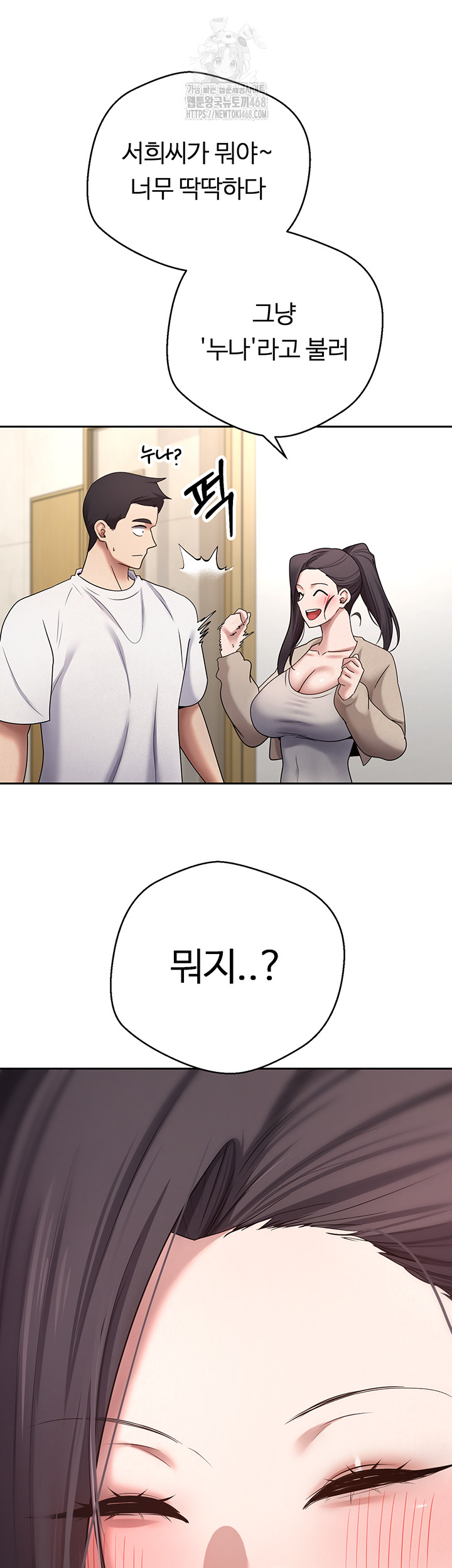 Turning My Life Around With Crypto Raw - Chapter 41 Page 11