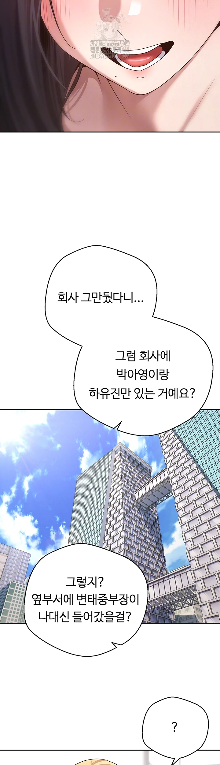 Turning My Life Around With Crypto Raw - Chapter 41 Page 12
