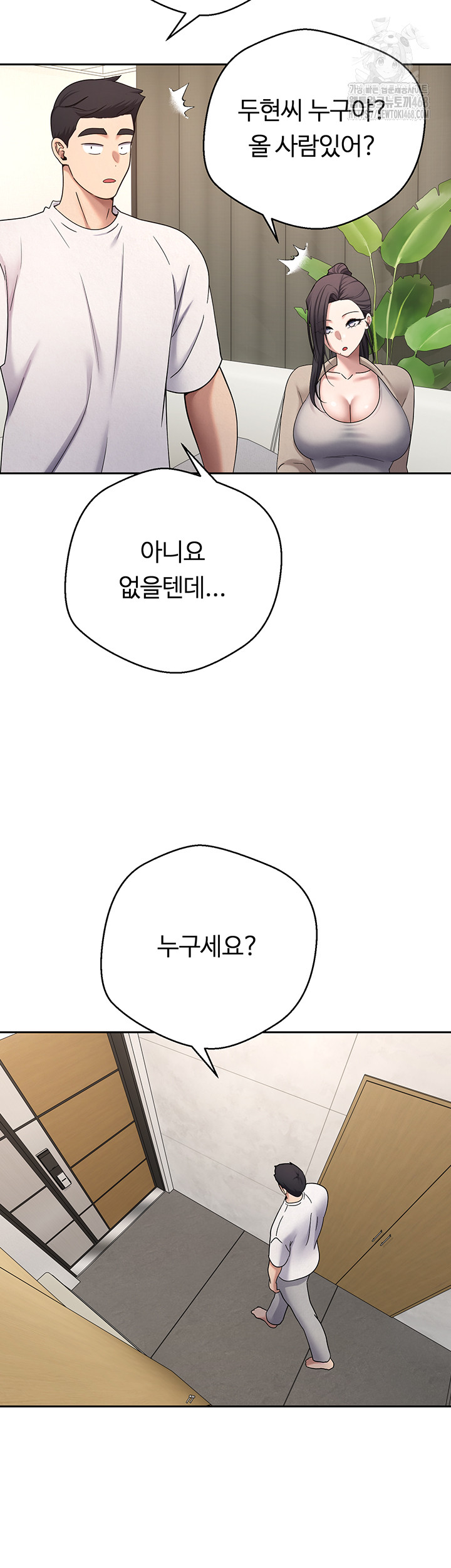 Turning My Life Around With Crypto Raw - Chapter 41 Page 21