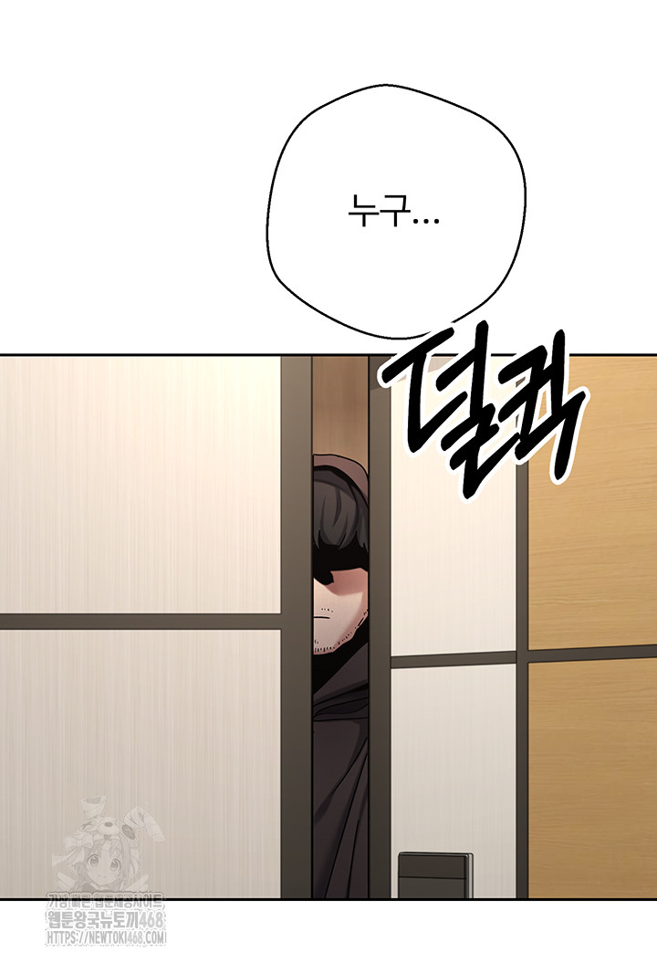 Turning My Life Around With Crypto Raw - Chapter 41 Page 22