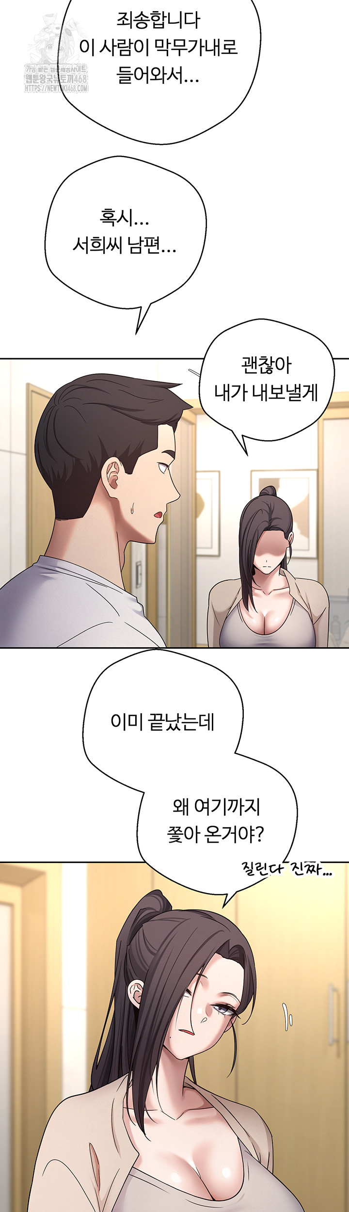 Turning My Life Around With Crypto Raw - Chapter 41 Page 25