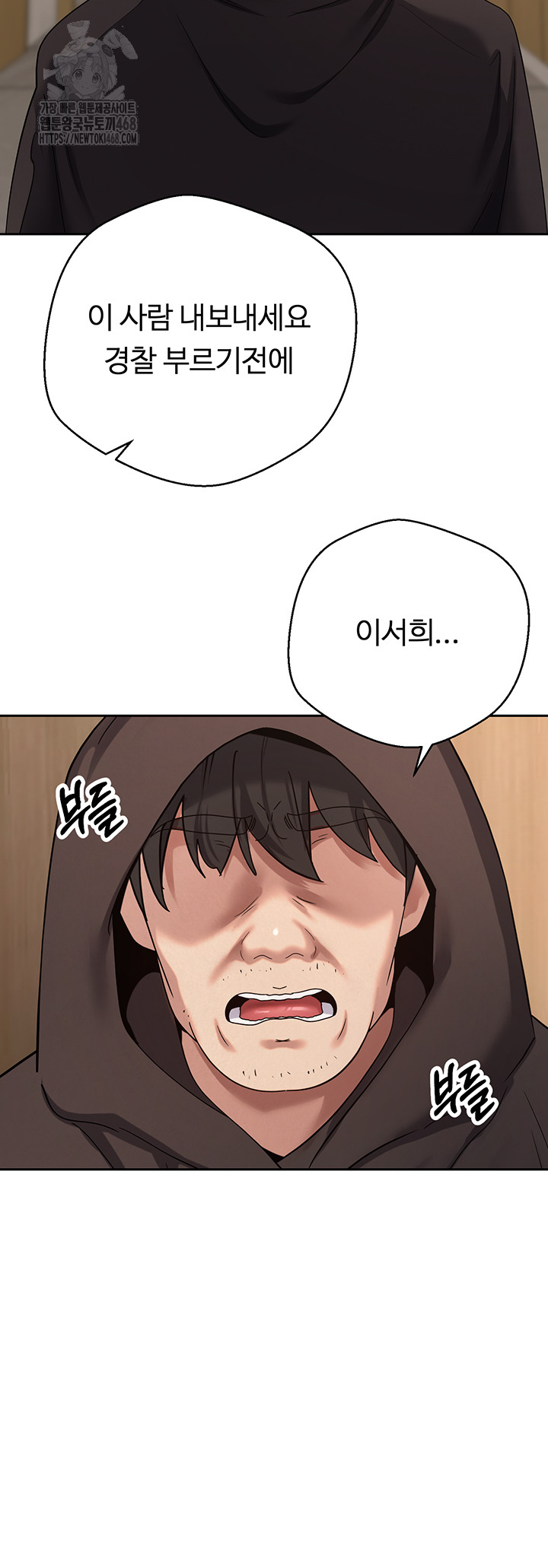 Turning My Life Around With Crypto Raw - Chapter 41 Page 31