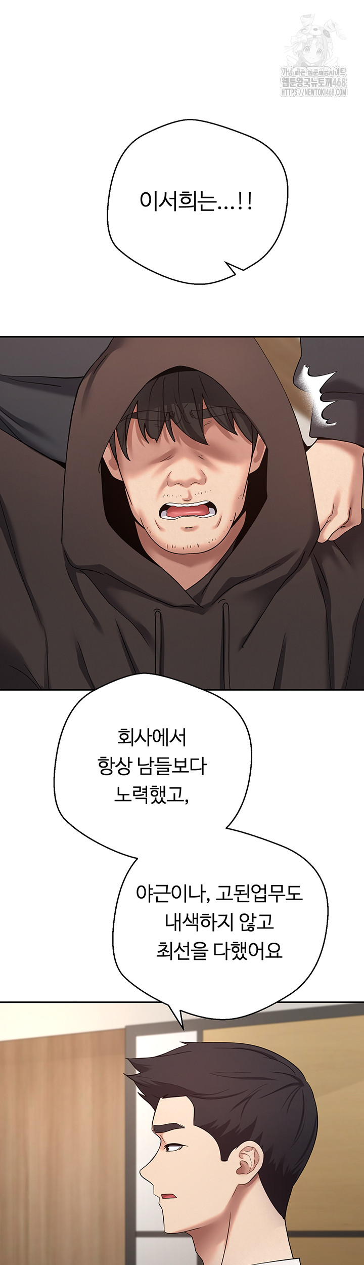 Turning My Life Around With Crypto Raw - Chapter 41 Page 34