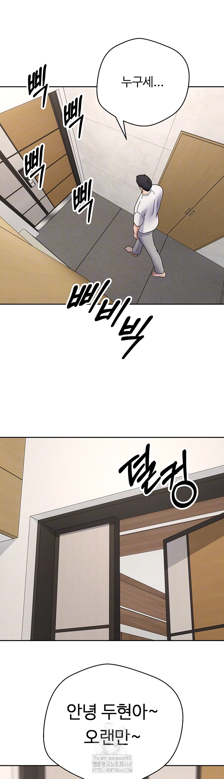 Turning My Life Around With Crypto Raw - Chapter 41 Page 4