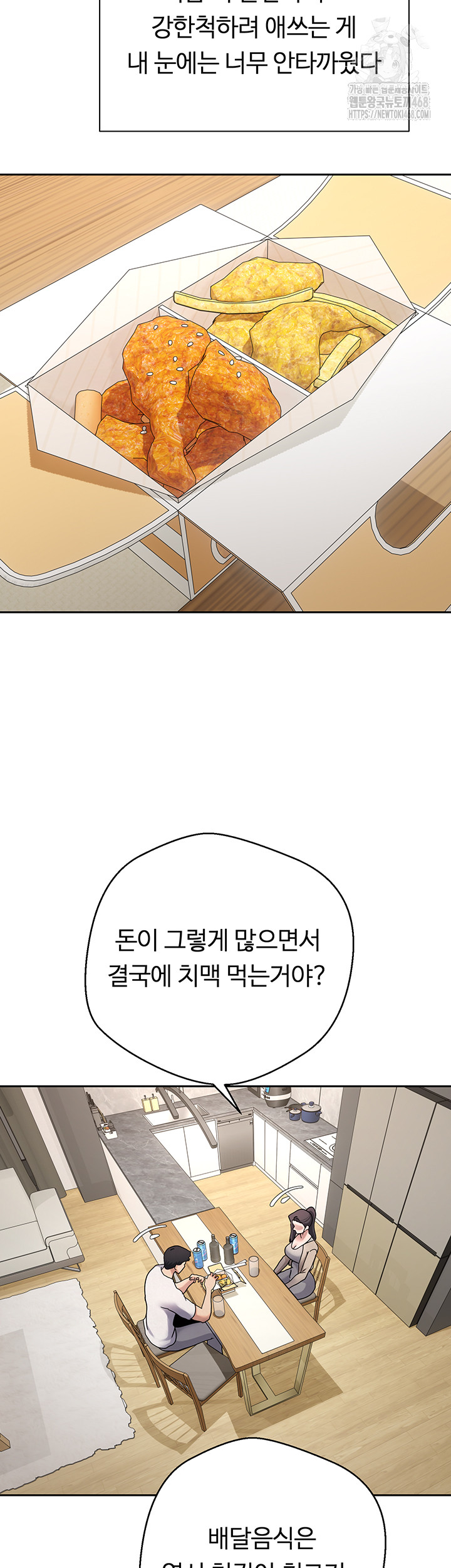 Turning My Life Around With Crypto Raw - Chapter 41 Page 43