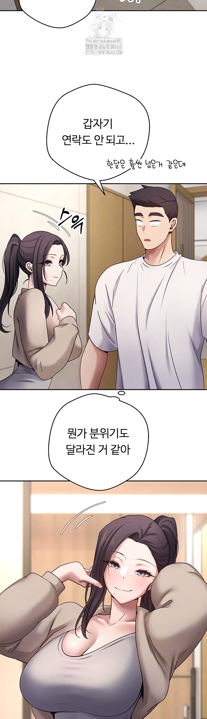Turning My Life Around With Crypto Raw - Chapter 41 Page 8