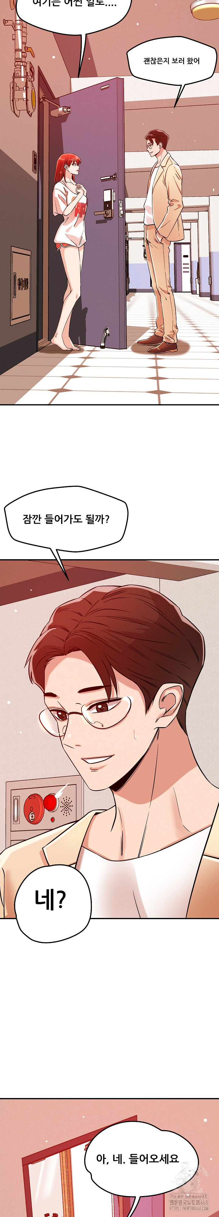 How did we get here Lee Ji-Kyung Raw - Chapter 55 Page 6