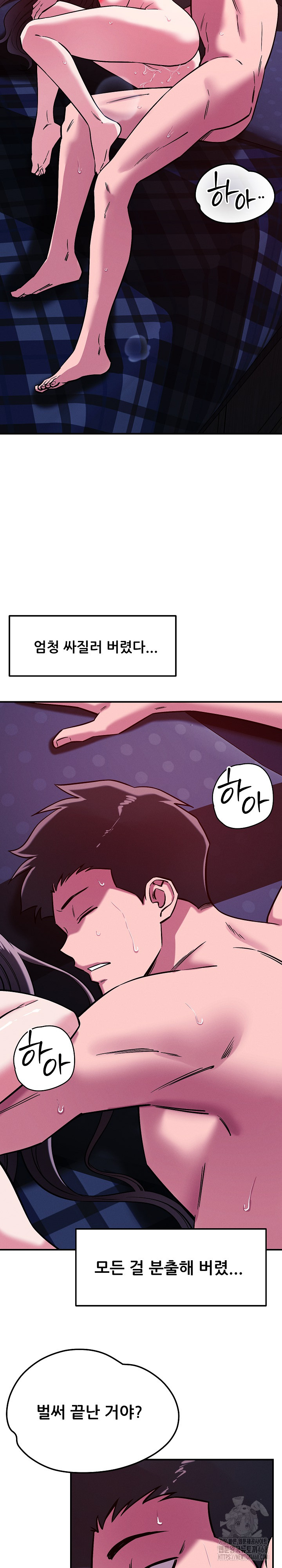 How did we get here Lee Ji-Kyung Raw - Chapter 58 Page 21