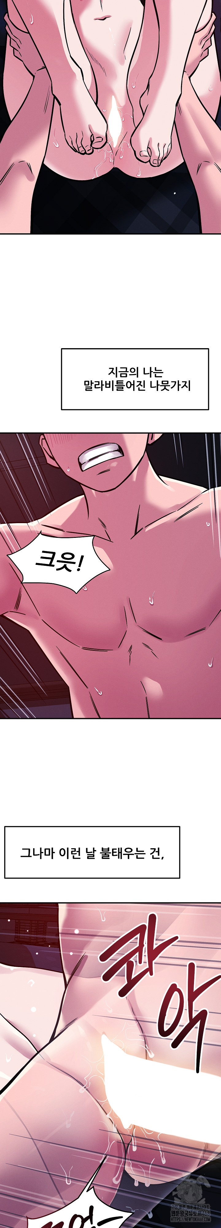 How did we get here Lee Ji-Kyung Raw - Chapter 58 Page 26