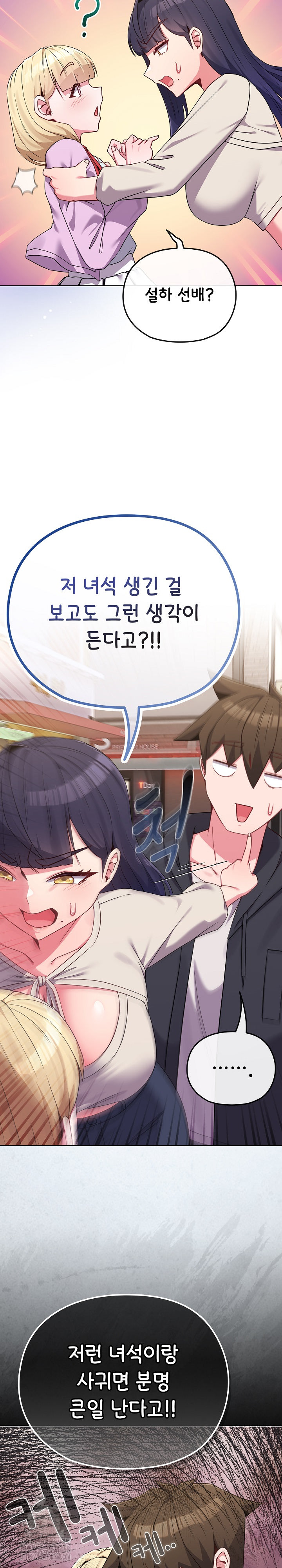 But You’re the Same Age as My Daughter?! Raw - Chapter 32 Page 5