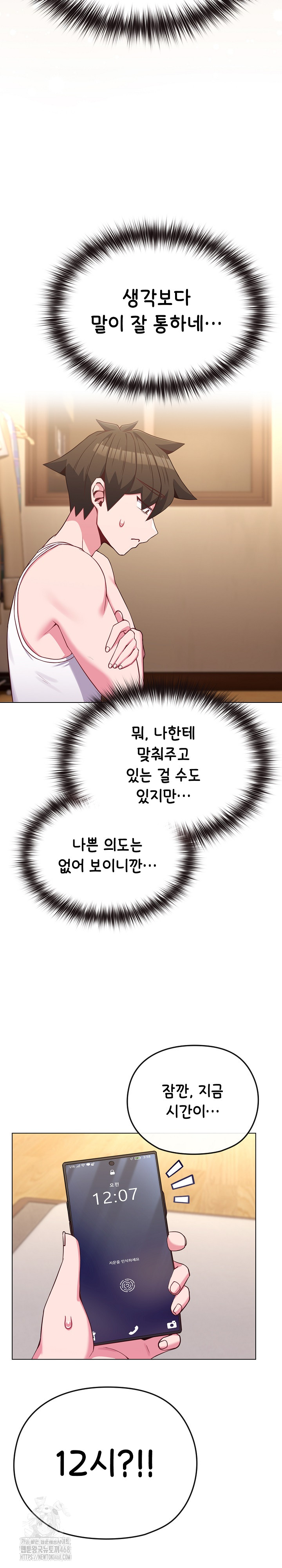 But You’re the Same Age as My Daughter?! Raw - Chapter 34 Page 19