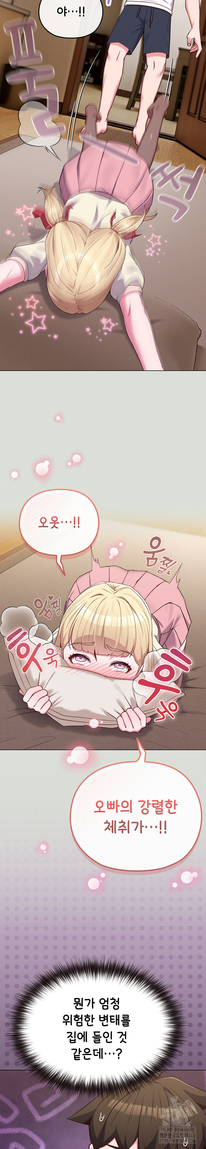 But You’re the Same Age as My Daughter?! Raw - Chapter 34 Page 7