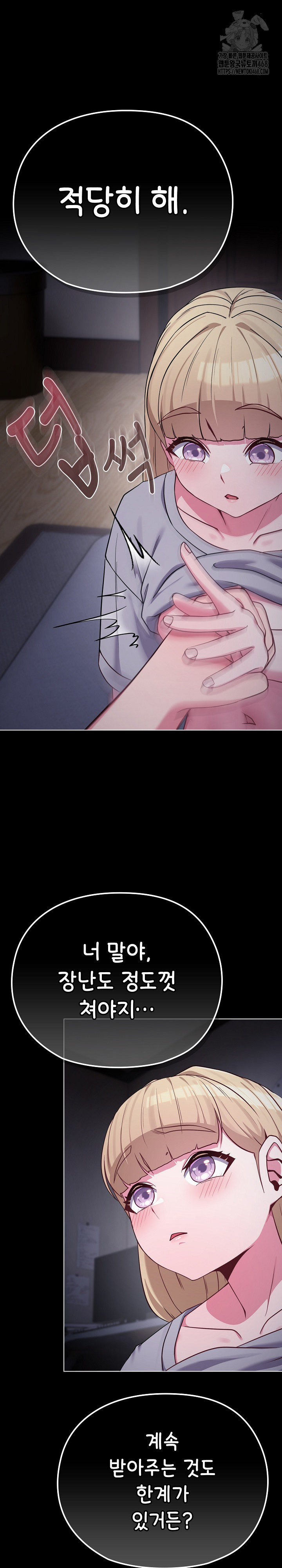 But You’re the Same Age as My Daughter?! Raw - Chapter 35 Page 22