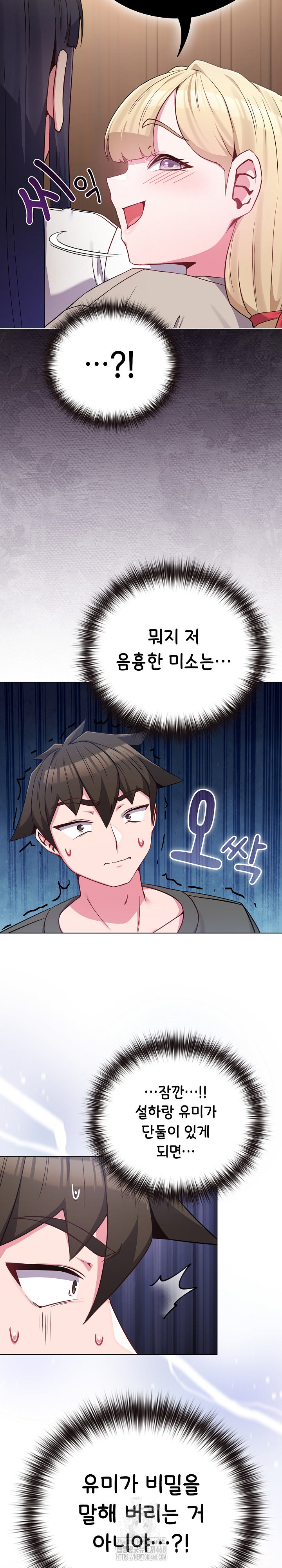 But You’re the Same Age as My Daughter?! Raw - Chapter 41 Page 13